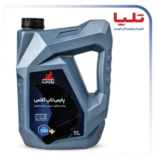 روغن موتور پارس تاپ کلاس 5W-30 (5 لیتر) API SN Plus