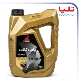 روغن موتور پارس کلاس 5W-30 (5 لیتر) API SN
