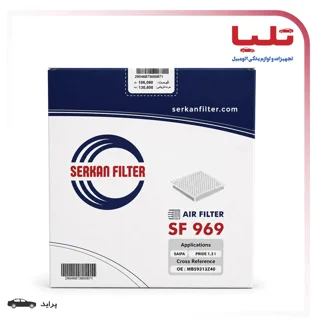 فیلتر هوا سرکان SF 0969 (پراید)