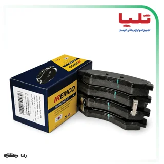 لنت آی آر امکو - رانا - جلو