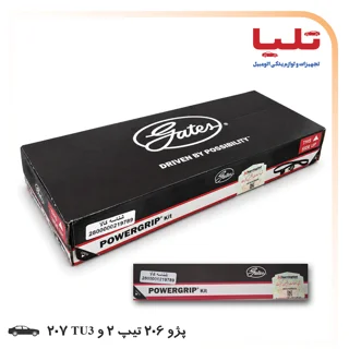 کیت کامل تسمه تایم پاورگریپ پژو 206 تیپ 2 و TU3 207 با برچسب هرینگتون