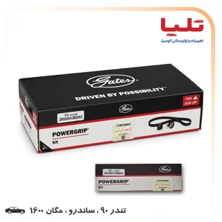 کیت کامل تسمه تایم پاورگریپ تندر 90 ، ساندرو ، مگان 1600 با برچسب هرینگتون