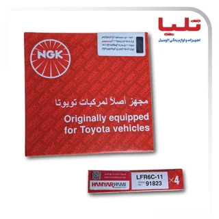 شمع نیکلی اصلی بسته 4 عددی - برچسب همیار حامی - NGK - 91823 - LFR6C-11