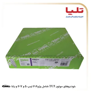 کیت کلاچ Valeo جعبه سبز پری دمپر - خودروهای موتور TU5 شامل پژو206 تیپ 5 و 207 و رانا