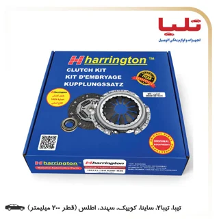 کیت کلاچ 200 میلیمتر پری دمپر Harrington هرینگتون - تیبا، تیبا2 ، ساینا و کوییک