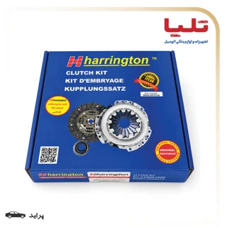 کیت کلاچ Harrington هرینگتون - انواع پراید
