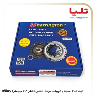 کیت کلاچ 215 میلیمتر پری دمپر Harrington هرینگتون - تیبا، تیبا2 ، ساینا و کوییک، سهند، اطلس