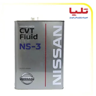 روغن گیربکس CVT نیسان NS-3 (4 لیتر)