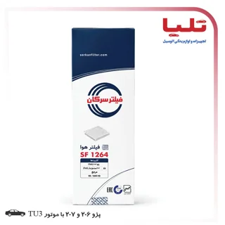 فیلتر هوا سرکان SF 1264