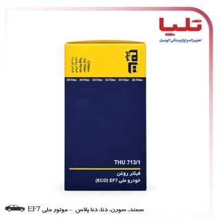 فیلتر روغن تام THU 713/1